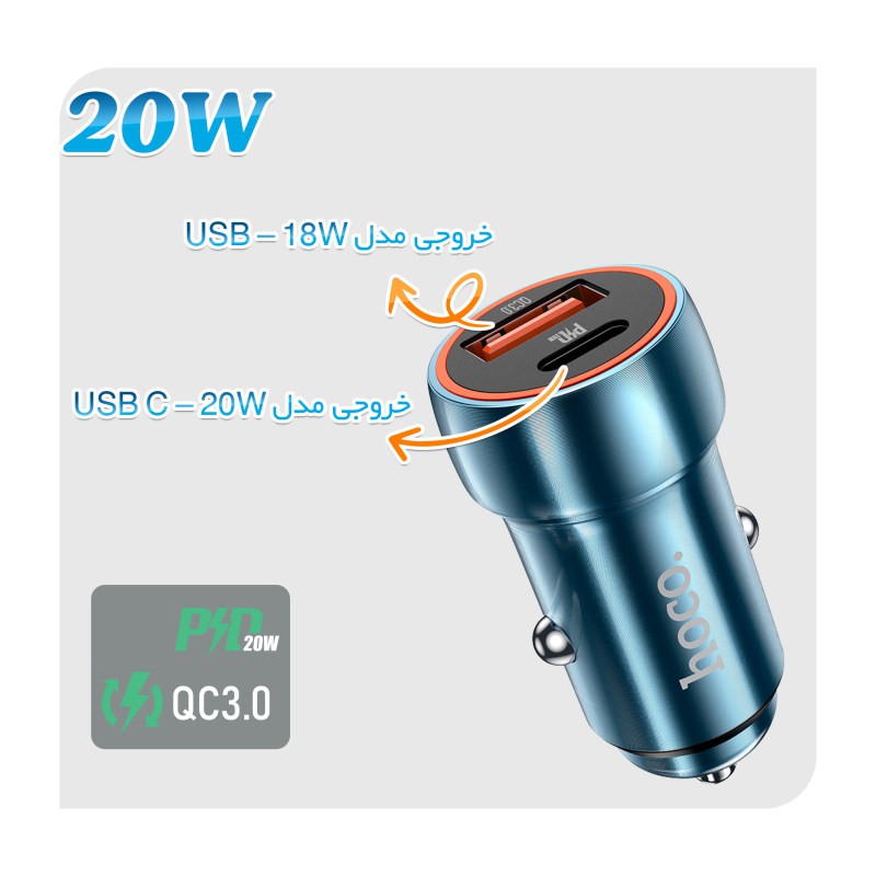 شارژر فندکی هوکو مدل Z46A PD