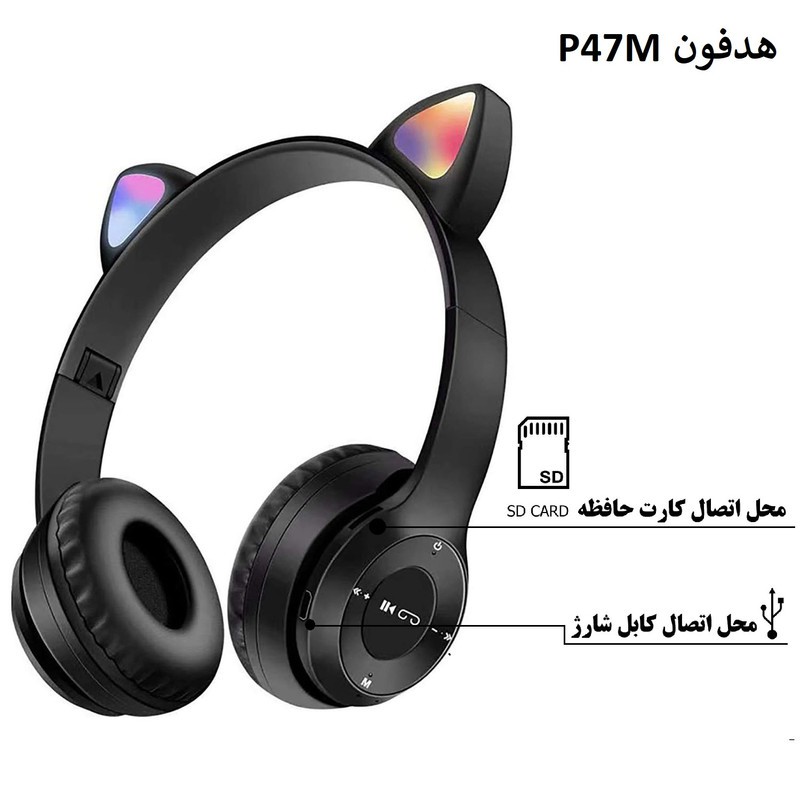 هدفون بلوتوثی مدل P47M