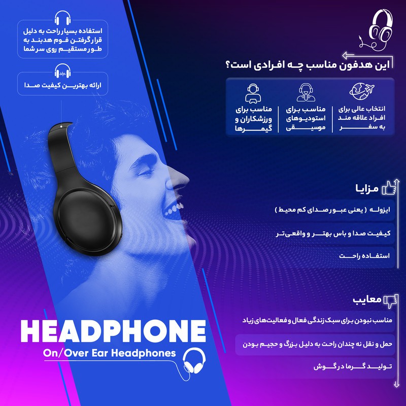 هدفون بلوتوثی مدل P47M