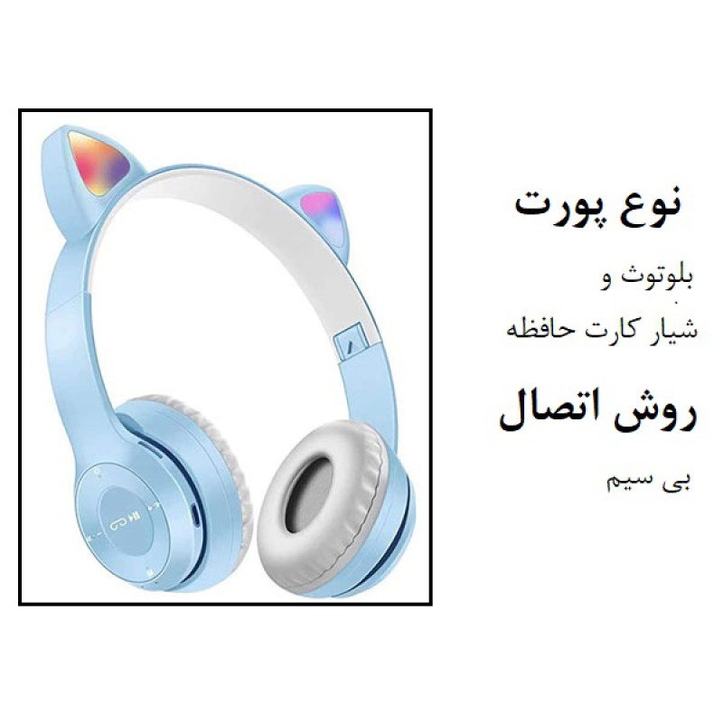 هدفون بلوتوثی مدل P47M