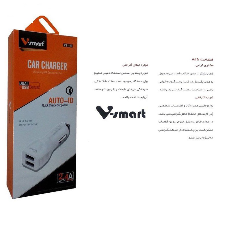 شارژر فندکی وی اسمارت مدل VS-13