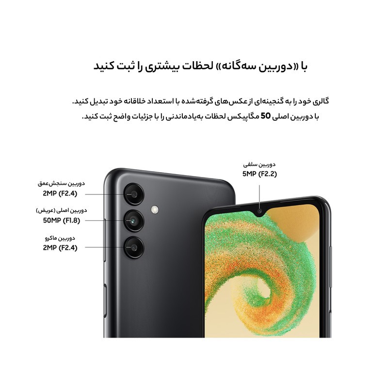 گوشی موبایل سامسونگ مدل Galaxy A04s دو سیم کارت ظرفیت 64 گیگابایت و رم 4 گیگابایت ویتنام