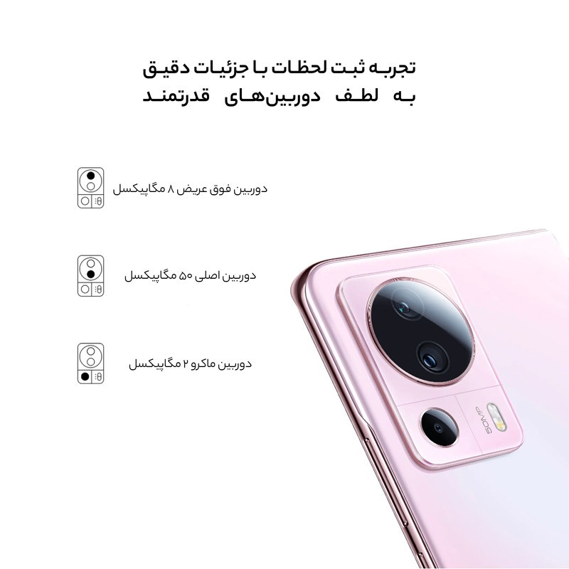 گوشی موبایل شیائومی مدل 13 Lite دو سیم کارت ظرفیت 256 گیگابایت و رم 8 گیگابایت