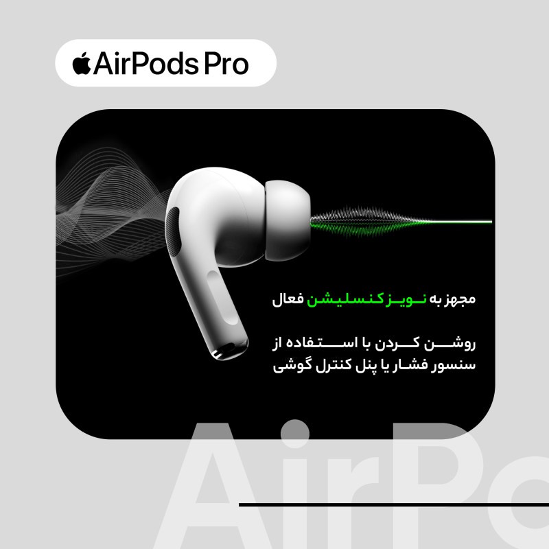 هندزفری بی سیم اپل مدل Airpods Pro (های کپی)