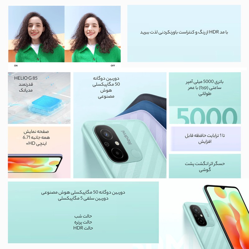 گوشی موبایل شیائومی مدل Redmi 12C دو سیم کارت ظرفیت 128 گیگابایت و رم 4 گیگابایت