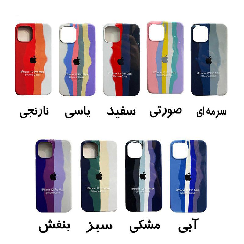 کاور سیلیکونی اورجینال رنگین کمانی مناسب برای iPhone 12 Pro Max