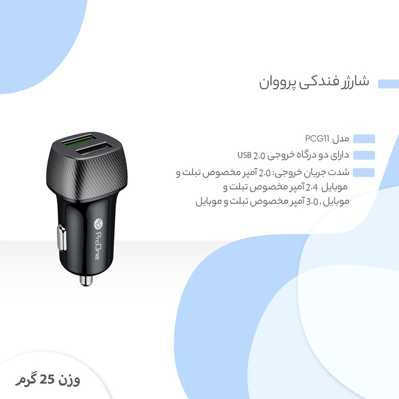 شارژر فندکی پرووان مدل PCG11