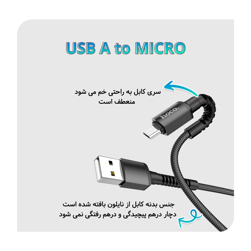 کابل تبدیل USB به MICROUSB هوکو مدل X71 ANTI BENDING طول 1 متر