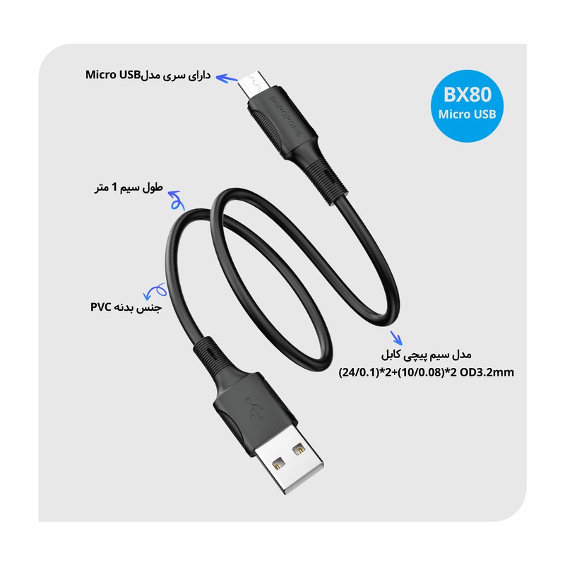 کابل تبدیل USB به MICROUSB بروفون مدل BX80 طول 1 متر