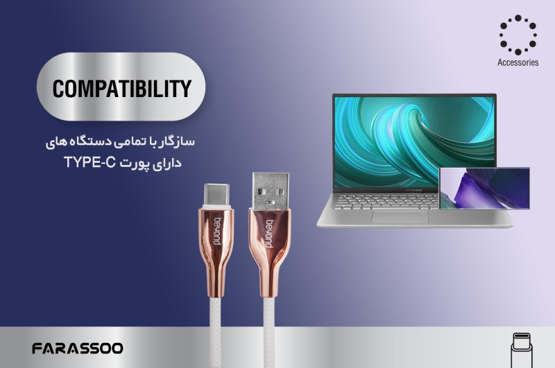کابل Type-C بیاند مدل BA-556 طول 1 متر