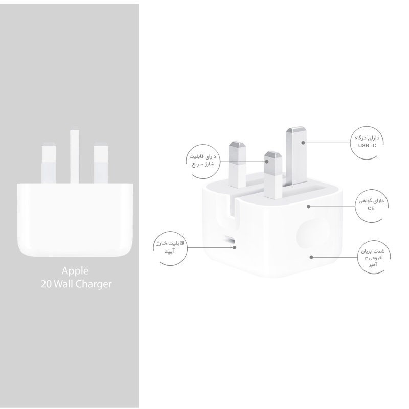 شارژر دیواری 20 وات اصلی اپل مدل B/A
