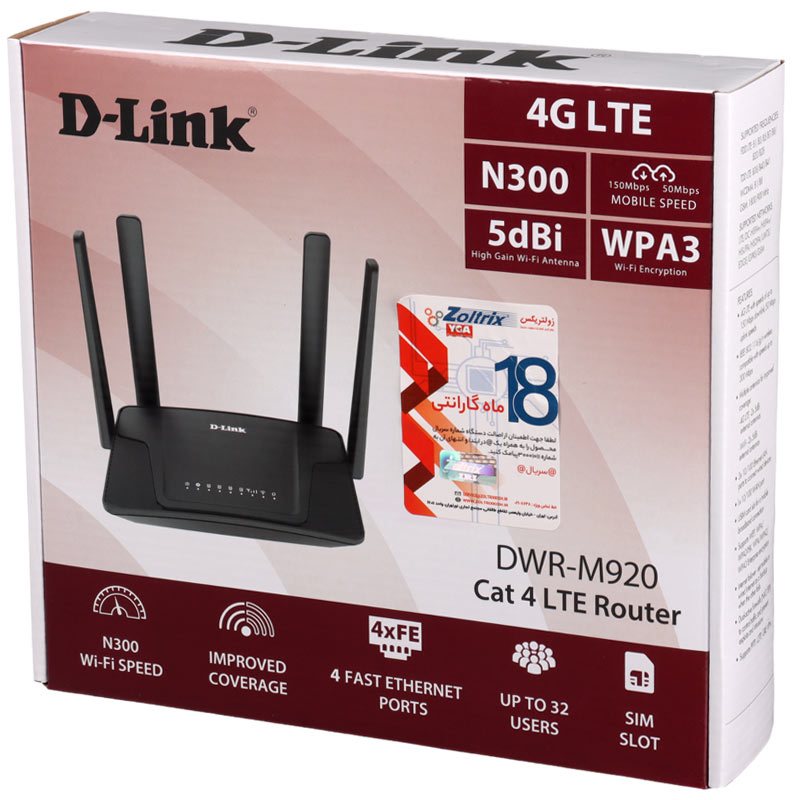 مودم روتر بی سیم 4G دی لینک مدل DWR-M920 ورژن 1.1.3 با سرعت 300 مگابیت بر ثانیه