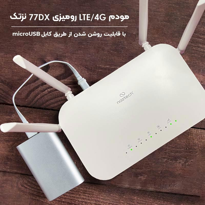 مودم روتر 4G LTE نزتک مدل NZT-77DX با سرعت 150 مگابیت بر ثانیه