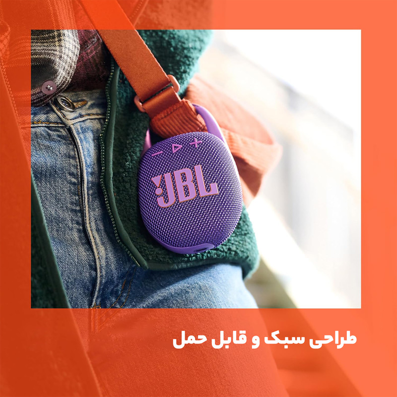 اسپیکر بلوتوثی قابل حمل جی بی ال مدل Clip5 JBL