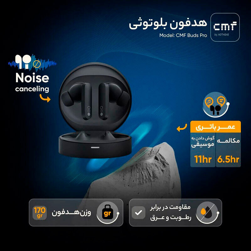 هندزفری بلوتوثی ناتینگ مدل CMF Buds Pro